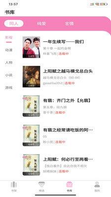 布咕阅读  v1.0.3图2