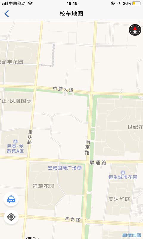 校园闪付  v1.0.0图2