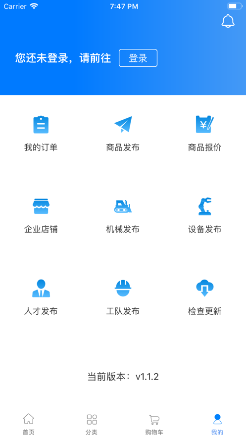 施工邦  v1.1.25图5