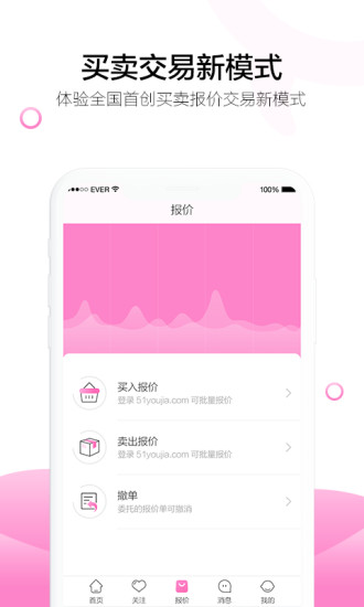有价  v1.0.0图4