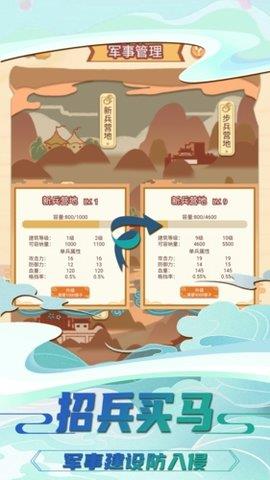 我要当皇帝  v1.0.0图1