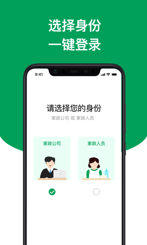 上户  v1.6.0图2