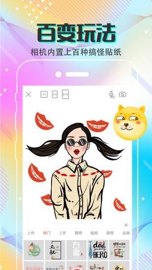 mix相机  v3.8.8图1