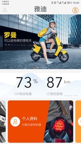 小迪出行  v5.0.0图1