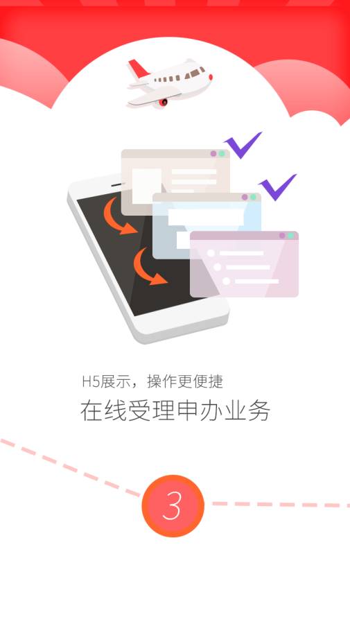 坪山公证  v4.1.58图1