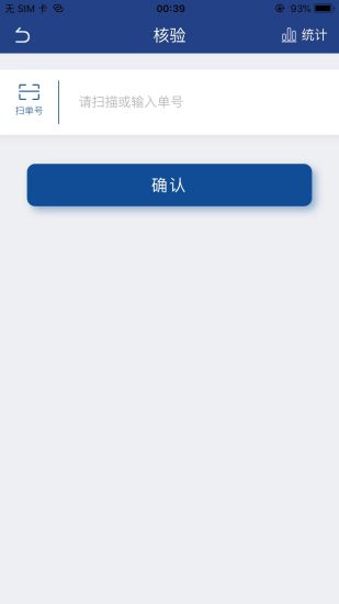 实名盾警用版  v3.0.2图2