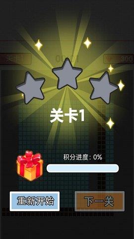 方块破坏王  v1.0图1