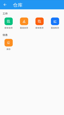 医润通  v2.1.4图4