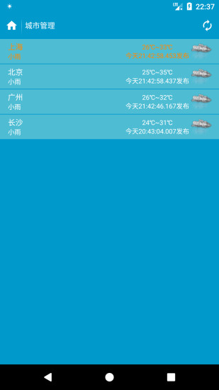 移动天气  v1.0图3