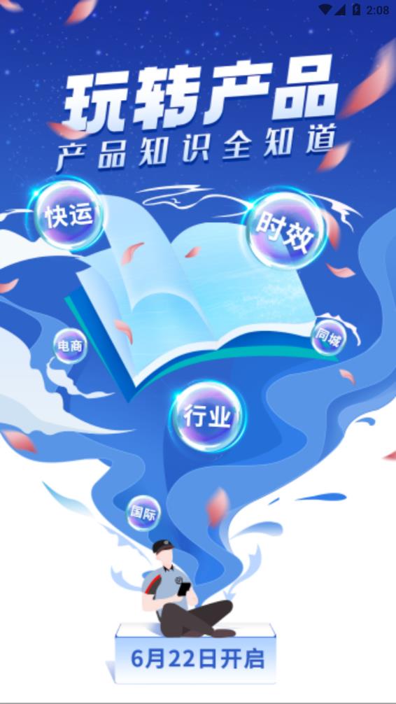 小蜜丰能量站  v11.8.1图1
