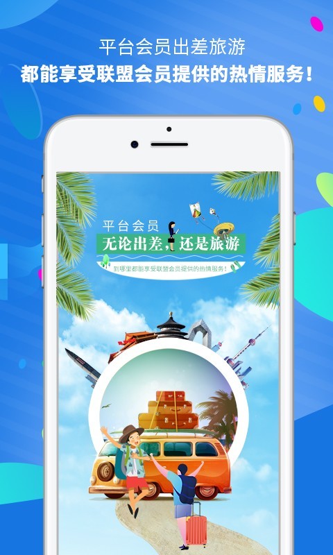 铁哥们网络  v1.0.10图3