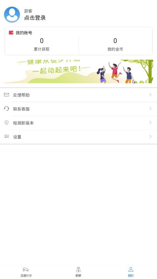 步步薪  v1.00图4