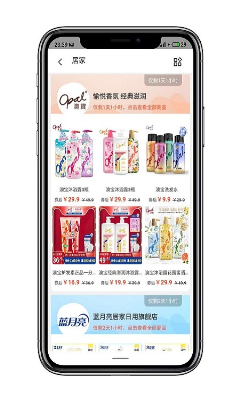 多喜生活  v7.6.1图2