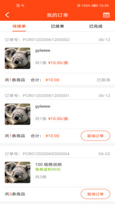 正新轮胎云  v1.1.18图2