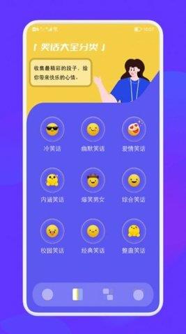 脑洞大乱爆  v1.1图1