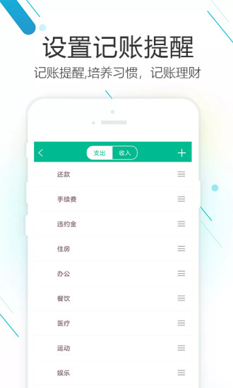 畅淼记账  v1.0.1图4
