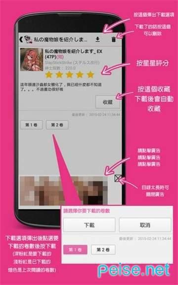 bikacg漫画官方版  v3.0图3