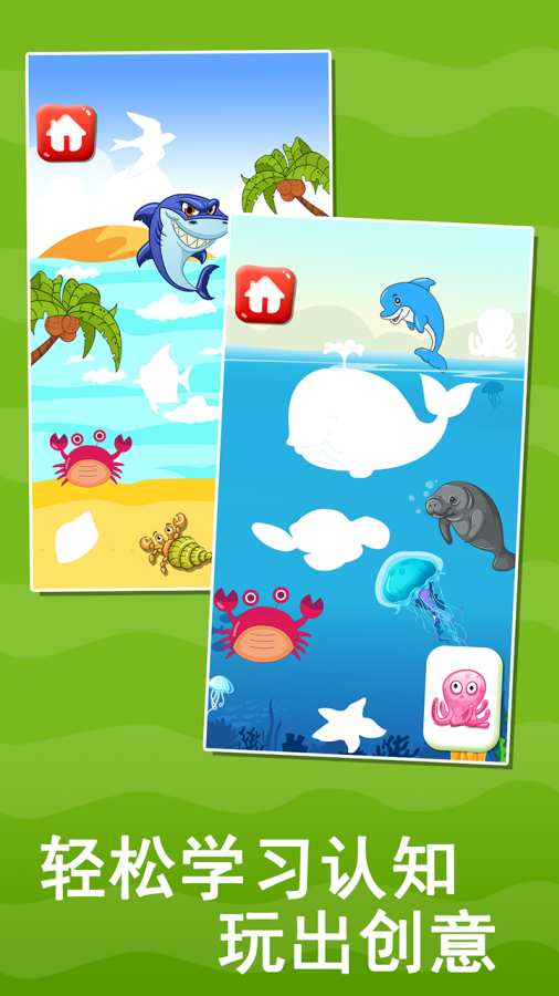 宝宝益智早教贴纸书  v1.86.00图2