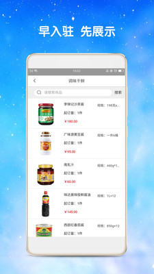 银食商城  v2.73图3