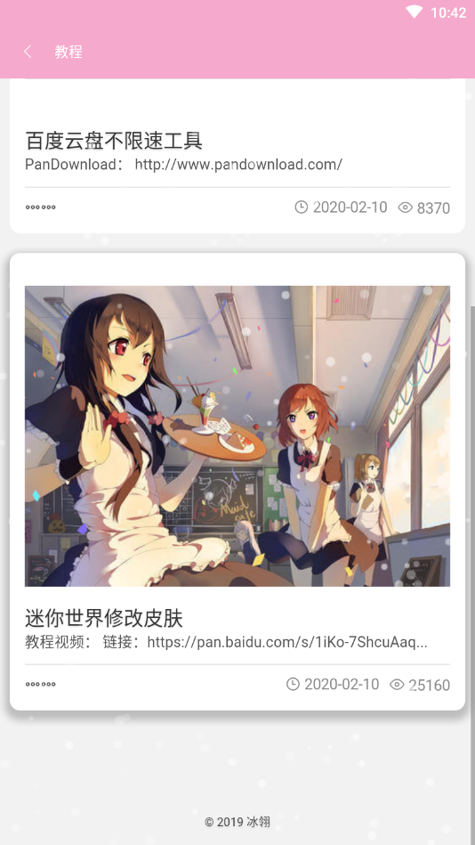 迷你助手  v1.5图4