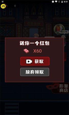 春节躺平模拟器