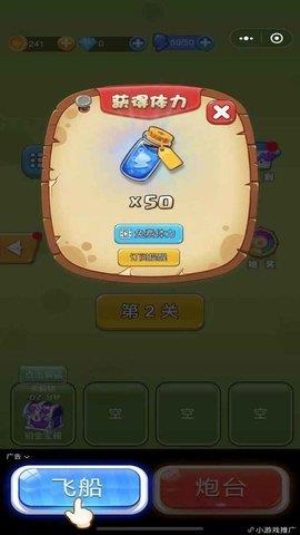 蚂蚁部落大作战  v3.1图3