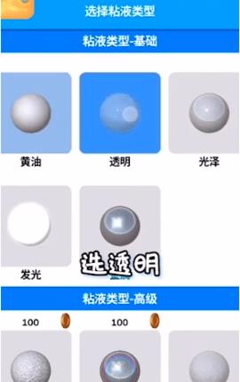 史莱姆粘土模拟器