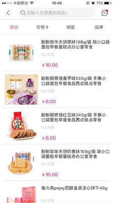 广誉商城平台