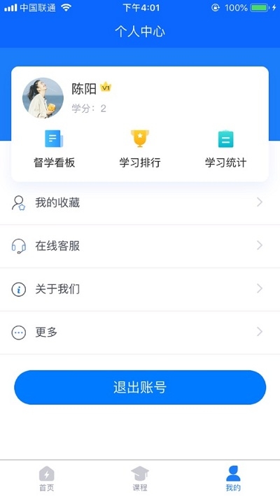 广能协  v1.0.1图3