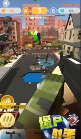 僵尸VS射手  v1.1.9图1