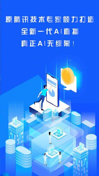轻松易播最新版  v4.1.62.0图1