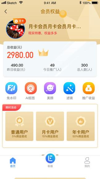 轻松易播最新版  v4.1.62.0图2