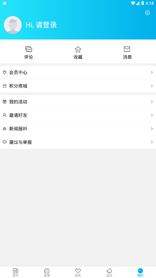看岱山