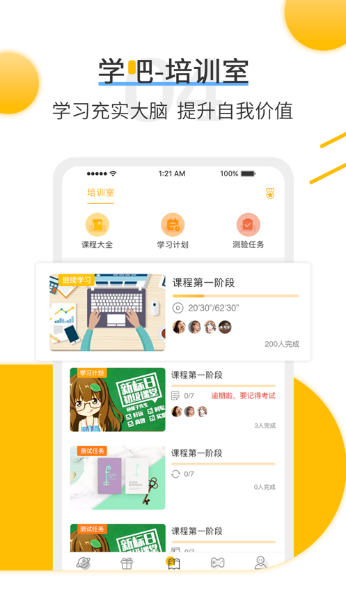 喜派企业+  v3.1.0图3