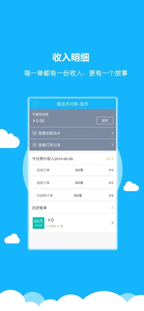 小雷达配送端  v5.2.20200907图3