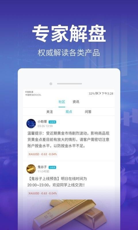 瑞丰国际  v1.0.0图4