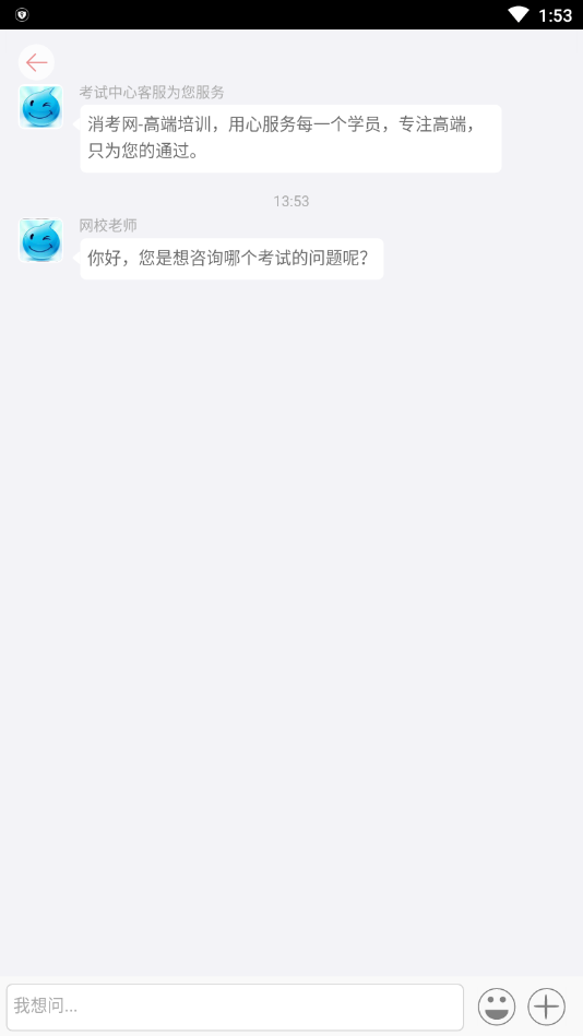消考网  v00.00.0000图2
