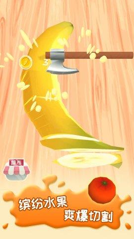 天天消水果  v1.2图3