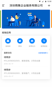 唯你财税  v2.1.0图3