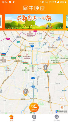 犀牛呼应  v1.2.725图2