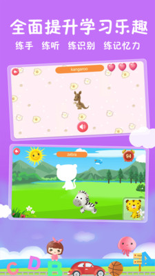 儿童英语学习  v2.2图1