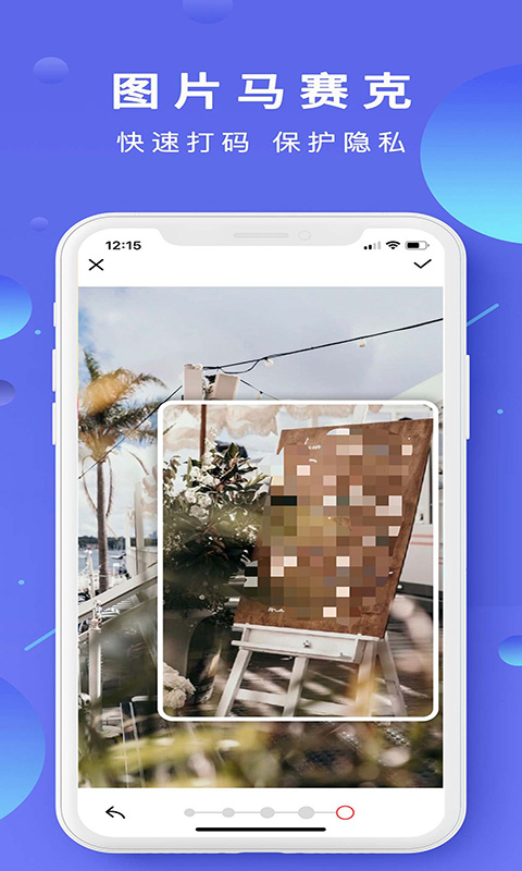 一键去水印相机  v1.0.1图1