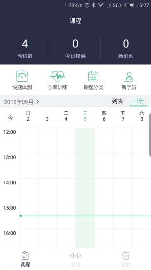 泰肌星教练