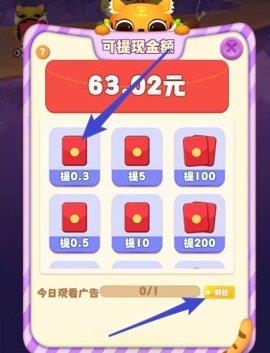 萌虎爱消除  v1.0.1图3