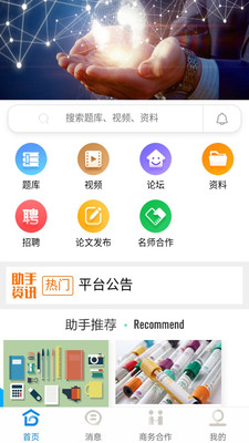 J助手  v0.0.99图1