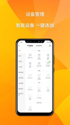 小巴智能  v1.0.2图3