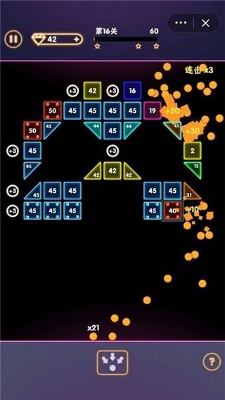 疯狂消砖块  v2.5图1