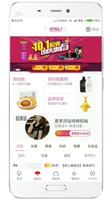 摇券树  v1.7.3图4