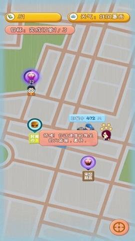 外卖来了  v1.0.2图2