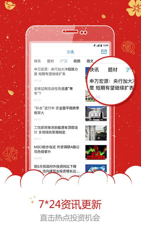 汇正财经  v4.4.0图4